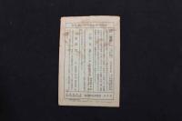 5　5　宝塚少女歌劇絵葉書(B)　二月公演　雪野富士子　奈良美也子　春日花子　稲葉とし子　高砂松子　5枚入　絵ハガキ　戦前