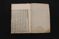 5　5　傷寒論脈証式　全6冊