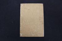 5　5　傷寒論脈証式　全6冊