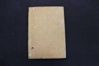 5　5　傷寒論脈証式　全6冊