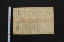 5　5　嵐電　愛宕電車　新京阪　ふね賃　割引券　昭和6年5月17日　日中運用　10分割1枚