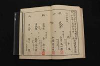 5　5　訂正万国通鑑　銅版2色刷　地図のみ　1冊