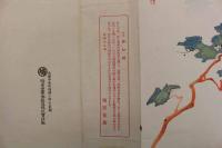 5　5　木版包紙　松と川(仮題)　作者不明　鳩居堂