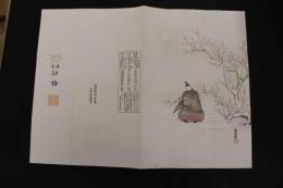 5　5　木版包紙　藤原公任と紅梅(仮題)　岡田為恭画　熊谷鳩居堂