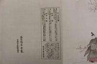 5　5　木版包紙　藤原公任と紅梅(仮題)　岡田為恭画　熊谷鳩居堂