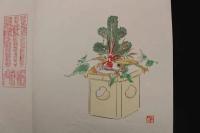 5　5　木版包紙　蓬莱飾り(仮題)　新見虚舟画　鳩居堂