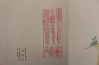 5　5　木版包紙　蓬莱飾り(仮題)　新見虚舟画　鳩居堂