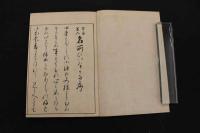 5　5　百首歌入名所雛形　小岩喜代親　木版墨刷　100図　全2冊