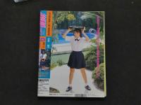 7　放課後クラブ　1994年9月号