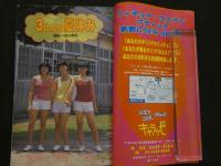 7　スウィートローティーン　完全リニューアルVol.1