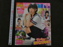 7　Cream　クリーム2021年8月号