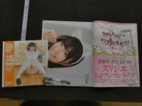 7　Cream　クリーム2018年12月号