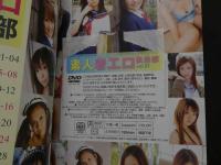 7　素人着エロ俱楽部　VOl.1