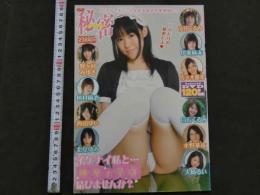 7　秘密　～シークレット～