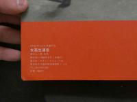 7　女高生通信　HARDギャル6月増刊