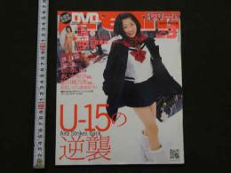 7　月刊クリーム　2008年3月号