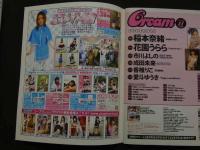 7　Cream　月刊クリーム　2008年11月号