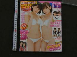 7　Cream　クリーム2023年8月号