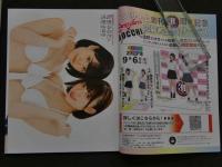 7　Cream　クリーム2023年8月号