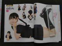 7　Cream　クリーム2023年8月号