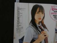 7　Cream　クリーム2023年8月号