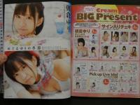 7　Cream　クリーム2020年12月号　朝倉ゆり　ネコサイン入