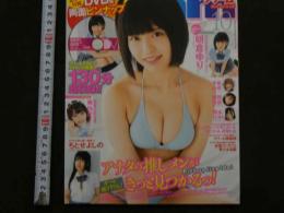 7　Cream　クリーム2020年10月号