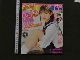 7　Cream　クリーム2023年4月号