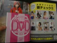 7　Cream　クリーム2023年4月号