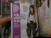 7　Cream　クリーム2018年6月号