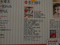 7　Cream　クリーム2018年6月号