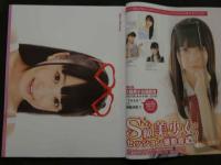 7　Cream　クリーム2018年10月号