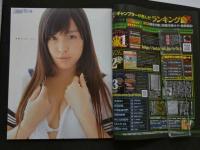 7　Cream　クリーム2013年12月号