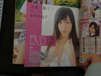 7　Cream　クリーム2013年12月号