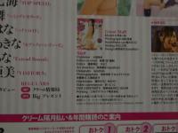 7　Cream　クリーム2013年12月号