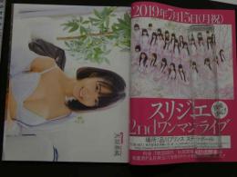 7　Cream　クリーム2019年4月号