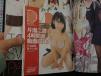 7　Cream　クリーム2019年4月号