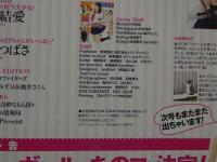 7　Cream　クリーム2019年4月号