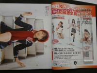 7　Cream　クリーム2024年2月号