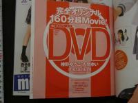 7　Cream　クリーム2024年2月号