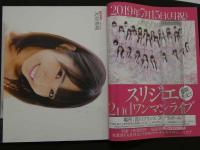 7　Cream　クリーム2019年2月号