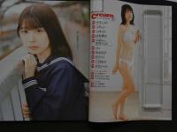 7　Cream　クリーム2023年2月号