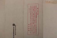 5 3　木版包紙　木島神社と美人(仮題)　上村松園画　鳩居堂　木版画　引札