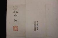 5 3　木版包紙　川下り(仮題)　橋本関雪画　熊谷鳩居堂　戦前　木版画　引札