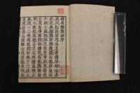 5 3　和名類聚抄　寛文7年　20巻　全5冊　改装本　帙入　辞書　和本　古文書