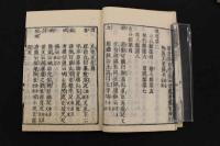 5 3　和名類聚抄　寛文7年　20巻　全5冊　改装本　帙入　辞書　和本　古文書