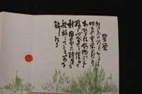 5 3　木版包紙　旭日昇天の図　富岡鉄斎画　熊谷鳩居堂　木版画　引札