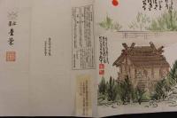 5 3　木版包紙　旭日昇天の図　富岡鉄斎画　熊谷鳩居堂　木版画　引札