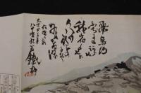 5 3　木版包紙　大和飛鳥地方の景趣　富岡鉄斎画　熊谷鳩居堂　木版画　引札 大正13年