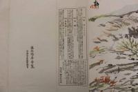 5 3　木版包紙　大和飛鳥地方の景趣　富岡鉄斎画　熊谷鳩居堂　木版画　引札 大正13年